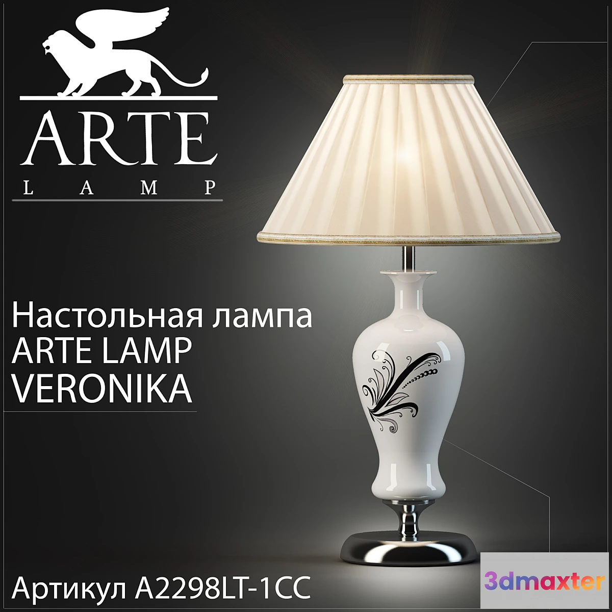 574792 - Table lamp Arte lamp Veronika A2298LT-1CC
