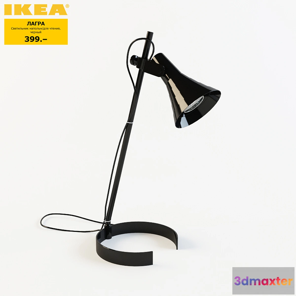 620839 - IKEA  LAGRA - No.2