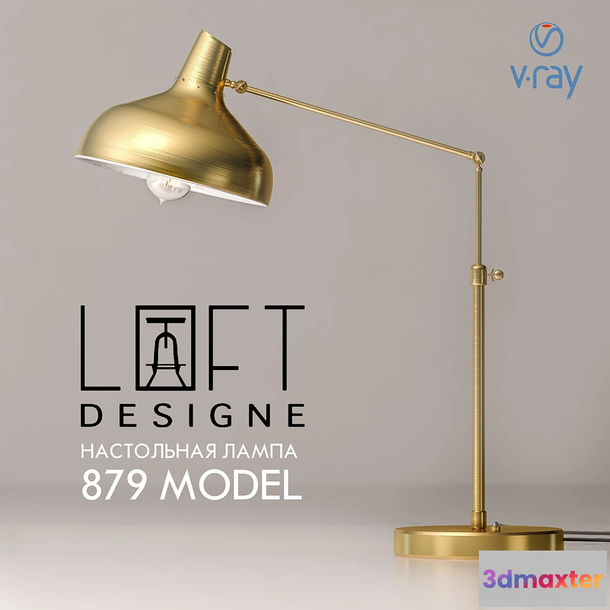 667925 - LoftDesign 879 model