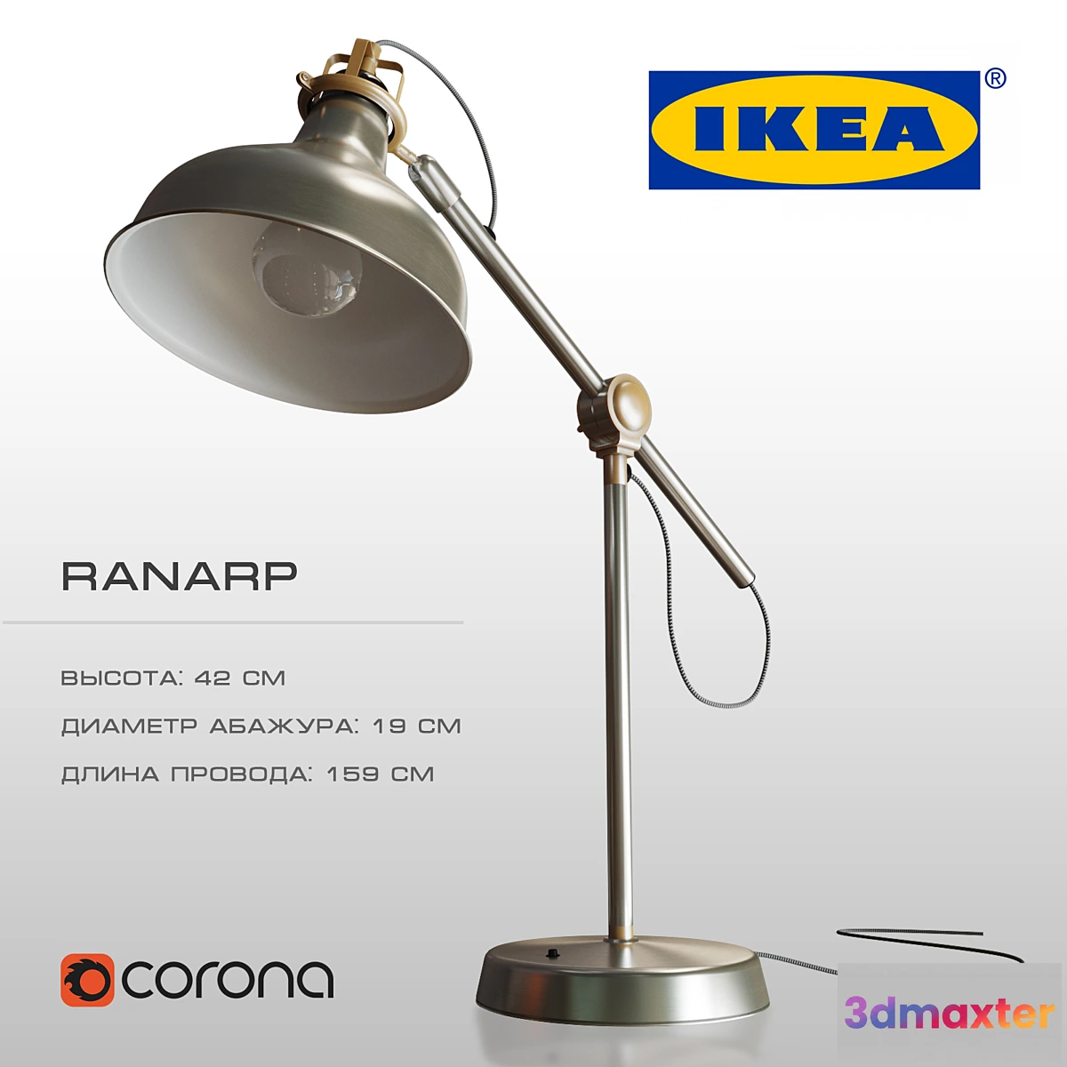 672807 - Table Lamp IKEA Ranarp