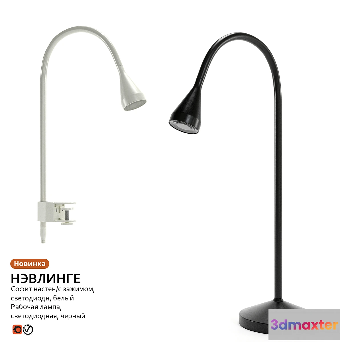 728762 - Work lamp Sconce IKEA NEVLINGE - No.2