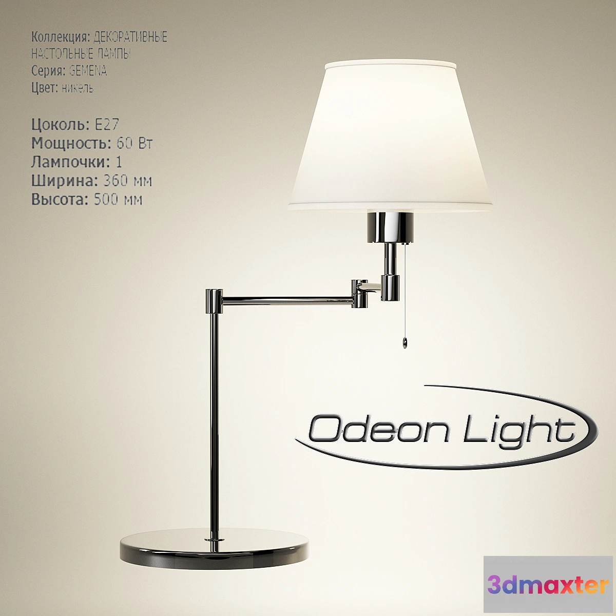802044 - Table lamp Odeon Light Gemena 2480 _ 1T (2011)