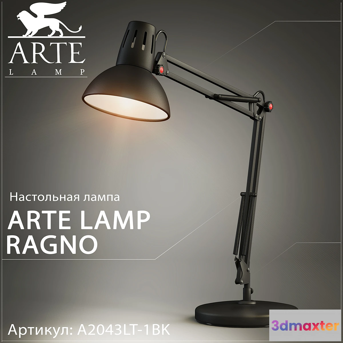 816934 - Table lamp Arte Lamp Ragno A2043LT-1BK - No.2