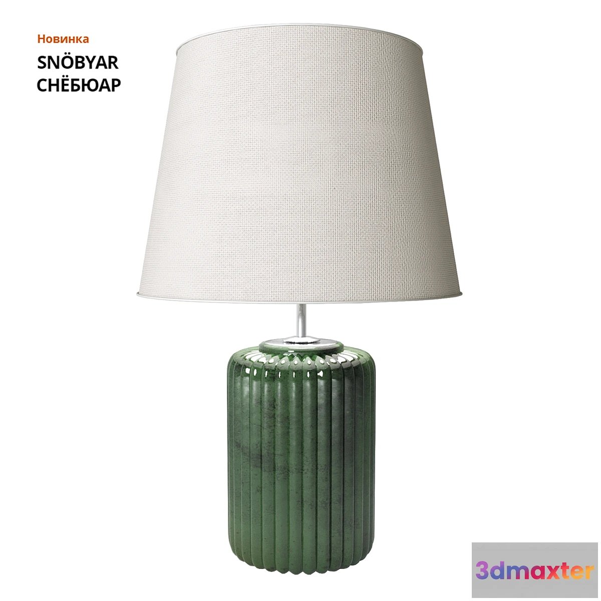 855825 - IKEA SNÖBYAR SNÖBYAR Table lamp - No.3