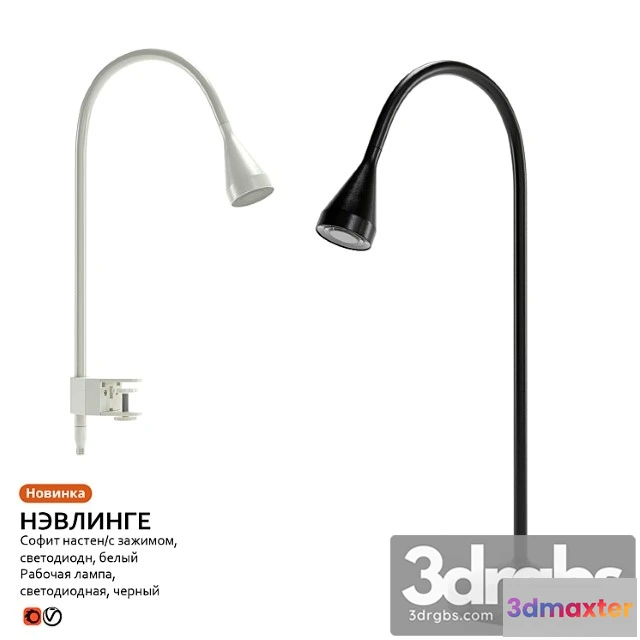 995126 - Work lamp sconce ikea nevlinge