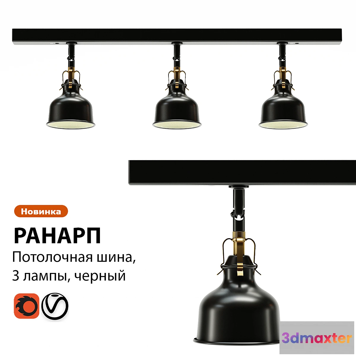 1469808 - Ceiling tire IKEA RANARP 3D Max