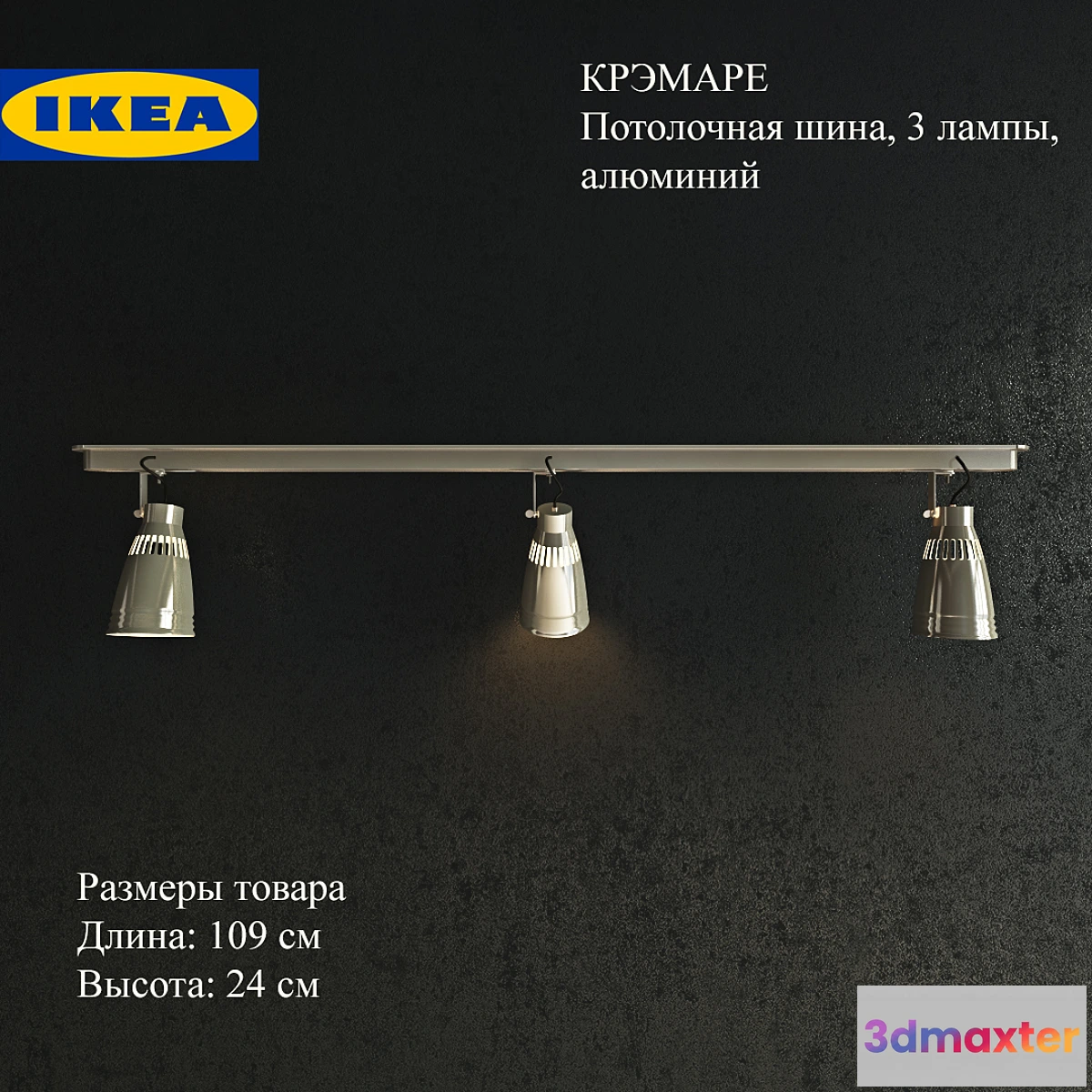 809300 - IKEA KREMARE