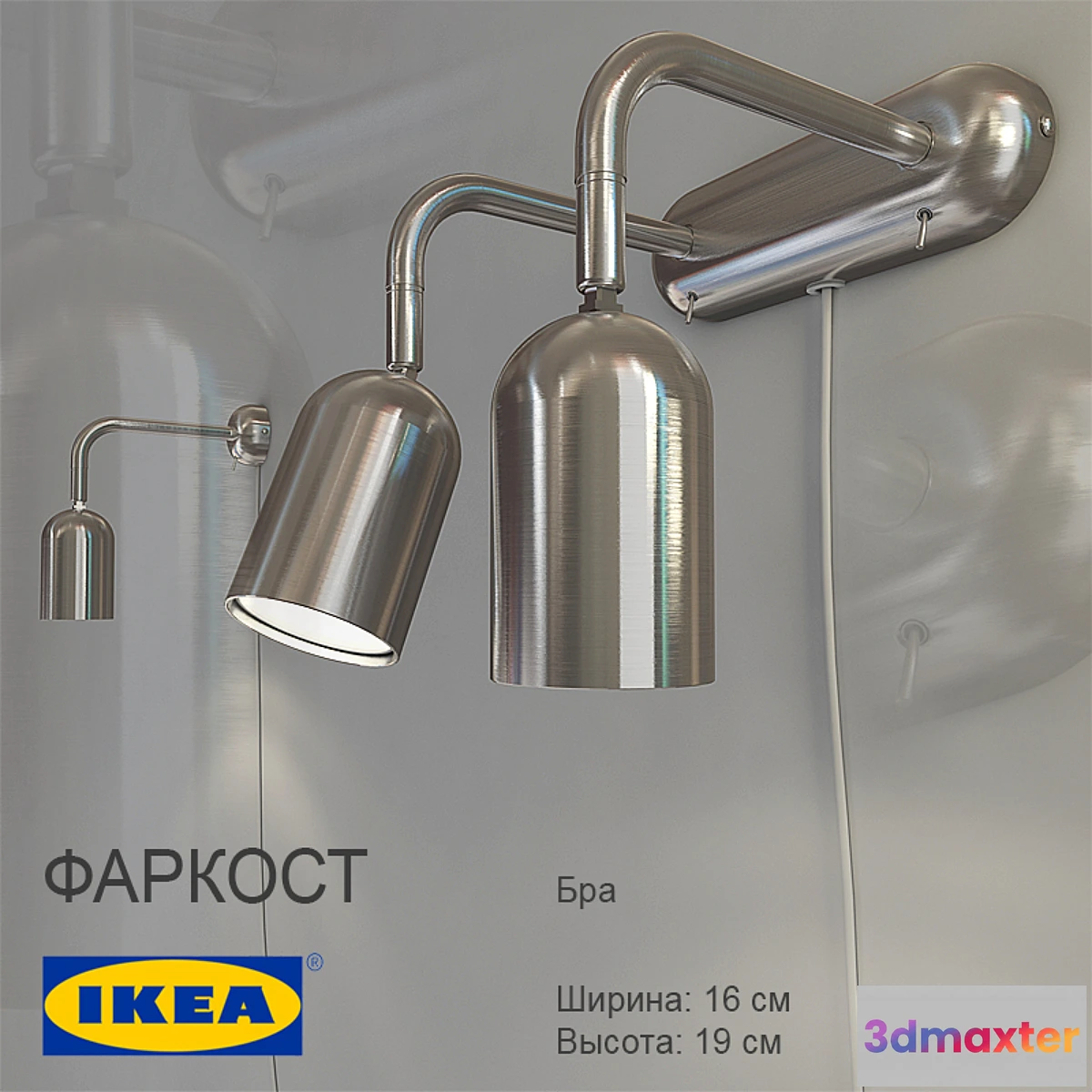 1268200 - IKEA _ FARKOST 3D Max