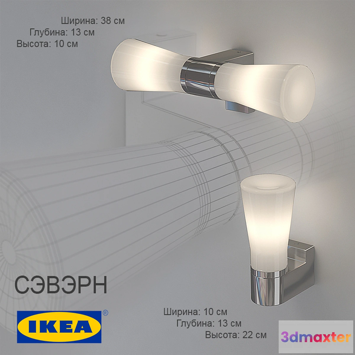 1269189 - IKEA _ SEVERN 3D Max