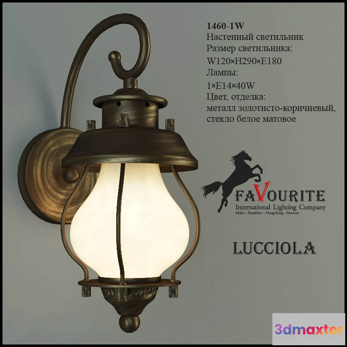 1279334 - Favourite 1460-1W 3D Max