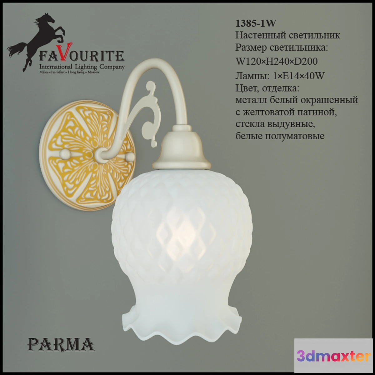 1279388 - Favourite 1385-1W 3D Max