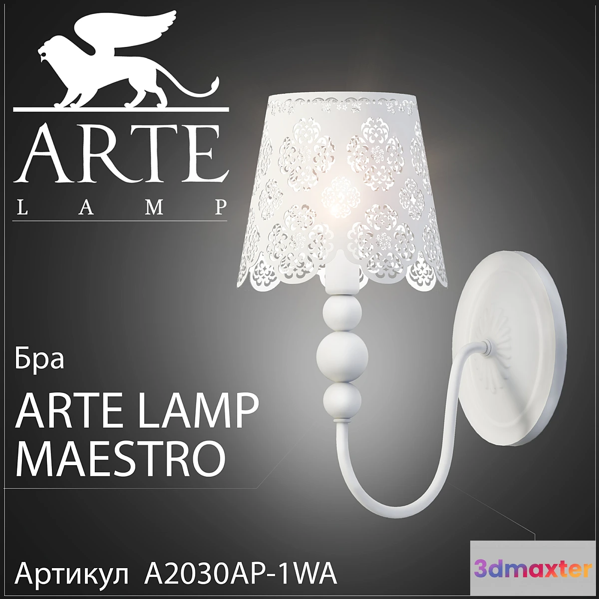 1281486 - Sconce Arte Lamp Maestro A2030AP-1WA 3D Max