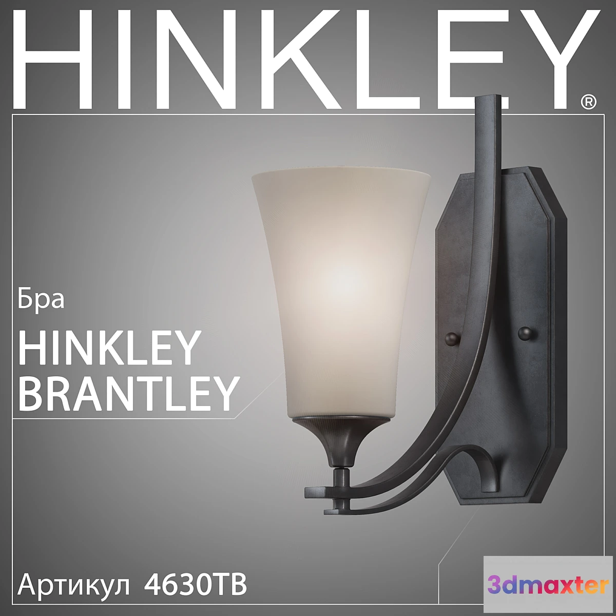 1282038 - Sconce Hinkley Brantley 4630TB - No.2 3D Max