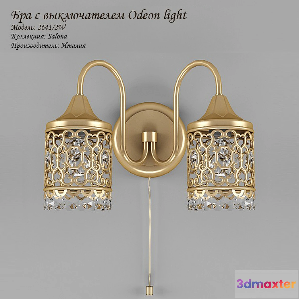 1282258 - Sconce with switch Odeon Light 2641_2W Salona - No.2 3D Max