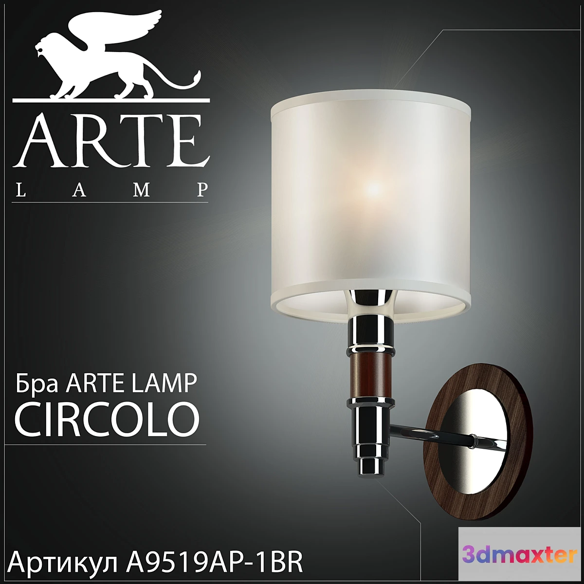 1401322 - Sconce Arte lamp Circolo A9519AP-1BR 3D Max