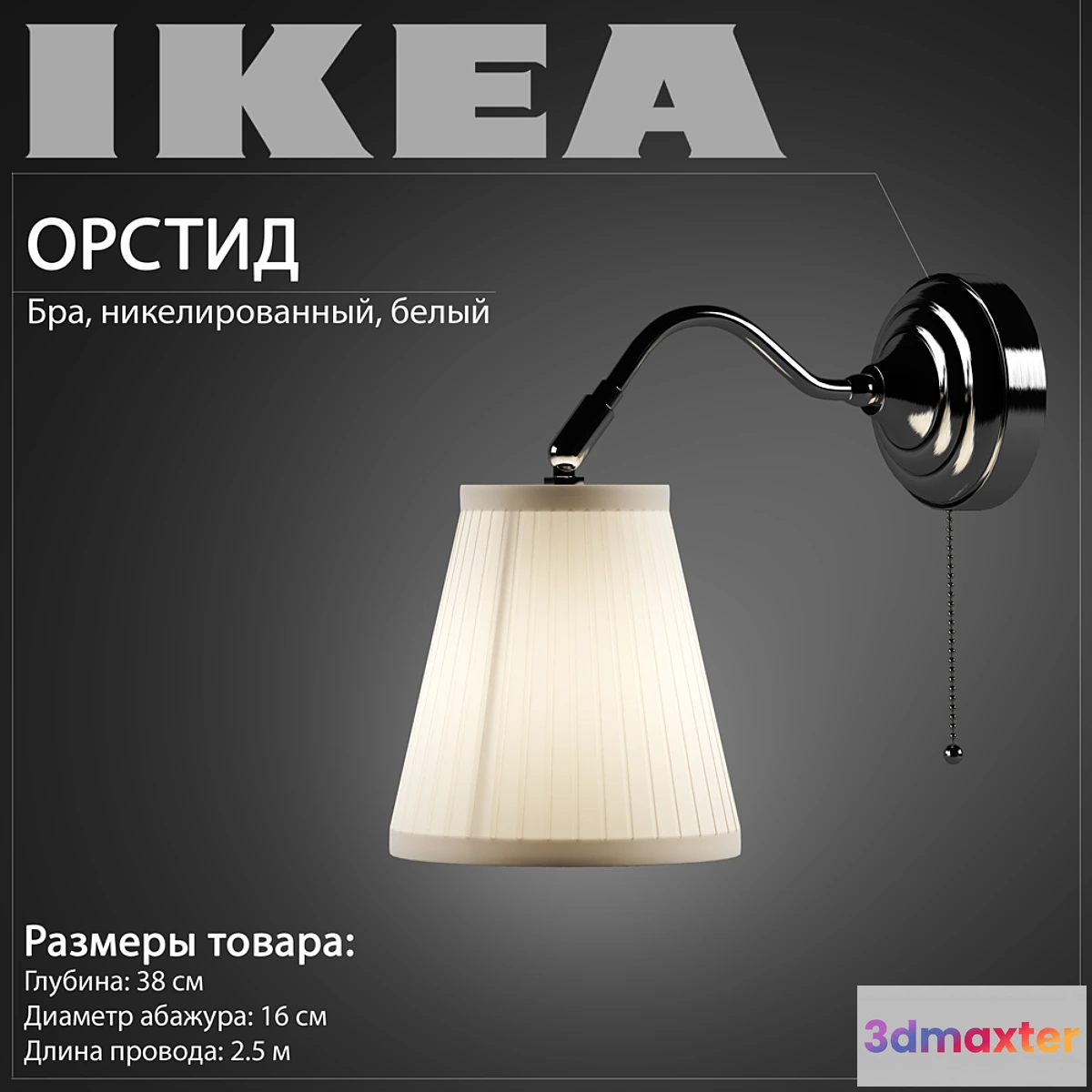 1417714 - Ikea Orstid  model 601.638.76 3D Max