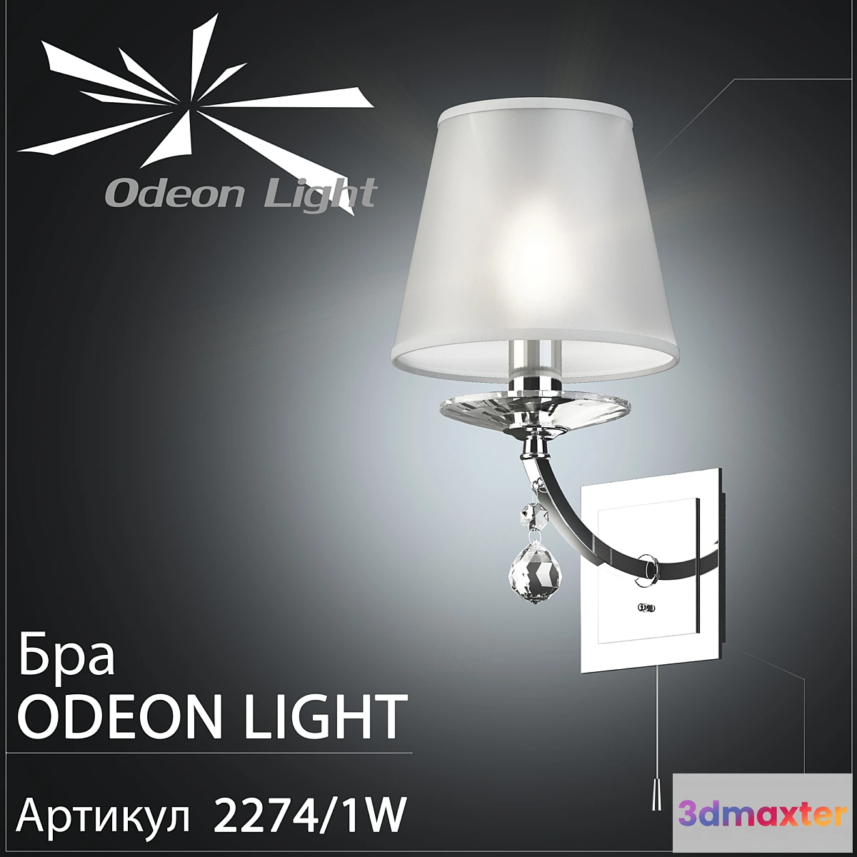 1418950 - Sconce Odeon Light 2274_1W 3D Max