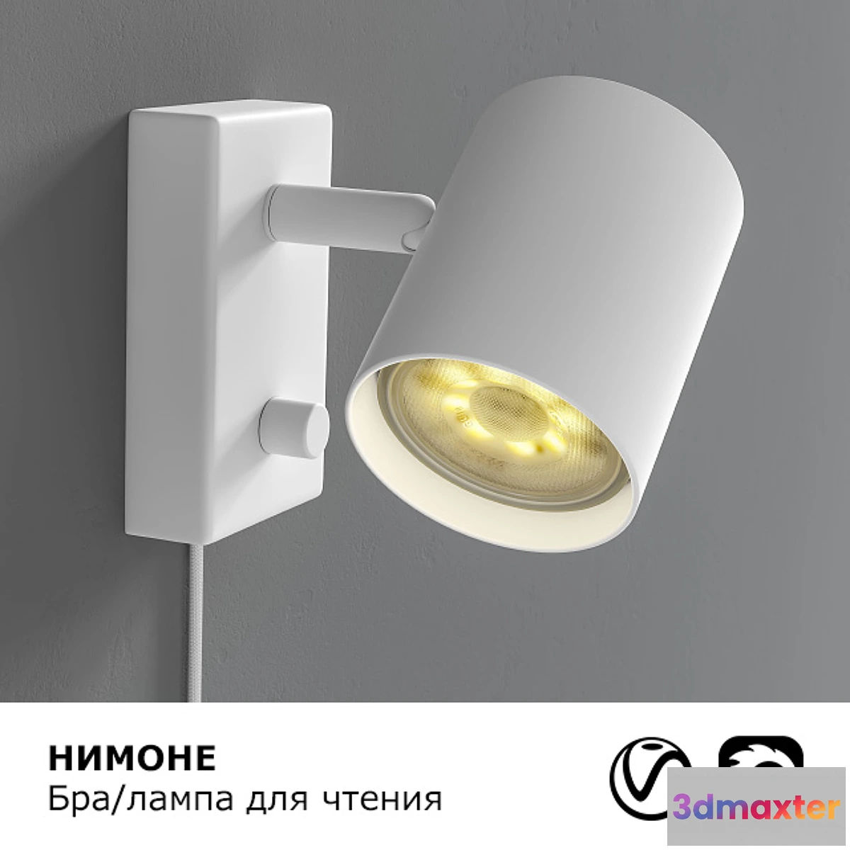 1456500 - Ikea Nimone 3D Max