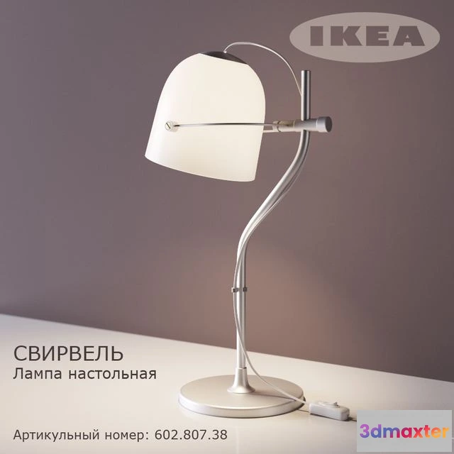 1561703 - IKEA Svirvel 3D Max