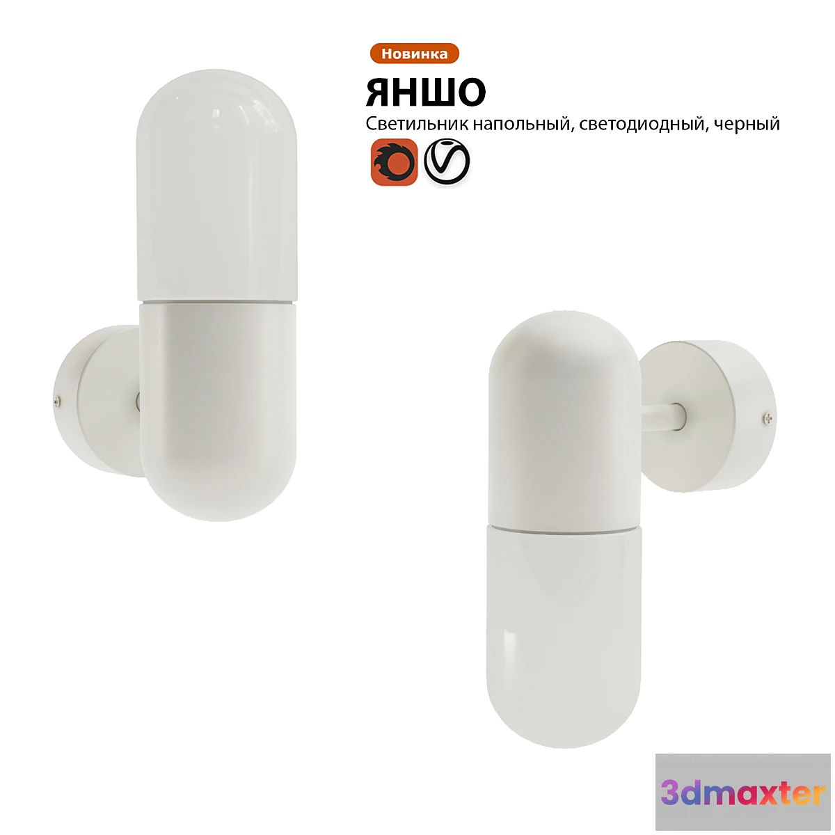 569178 - Sconce IKEA ESTANO