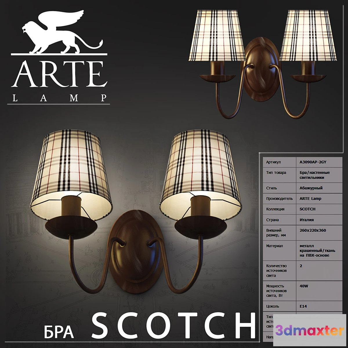 619933 - ARTE Lamp A3090AP-2GY SCOTCH