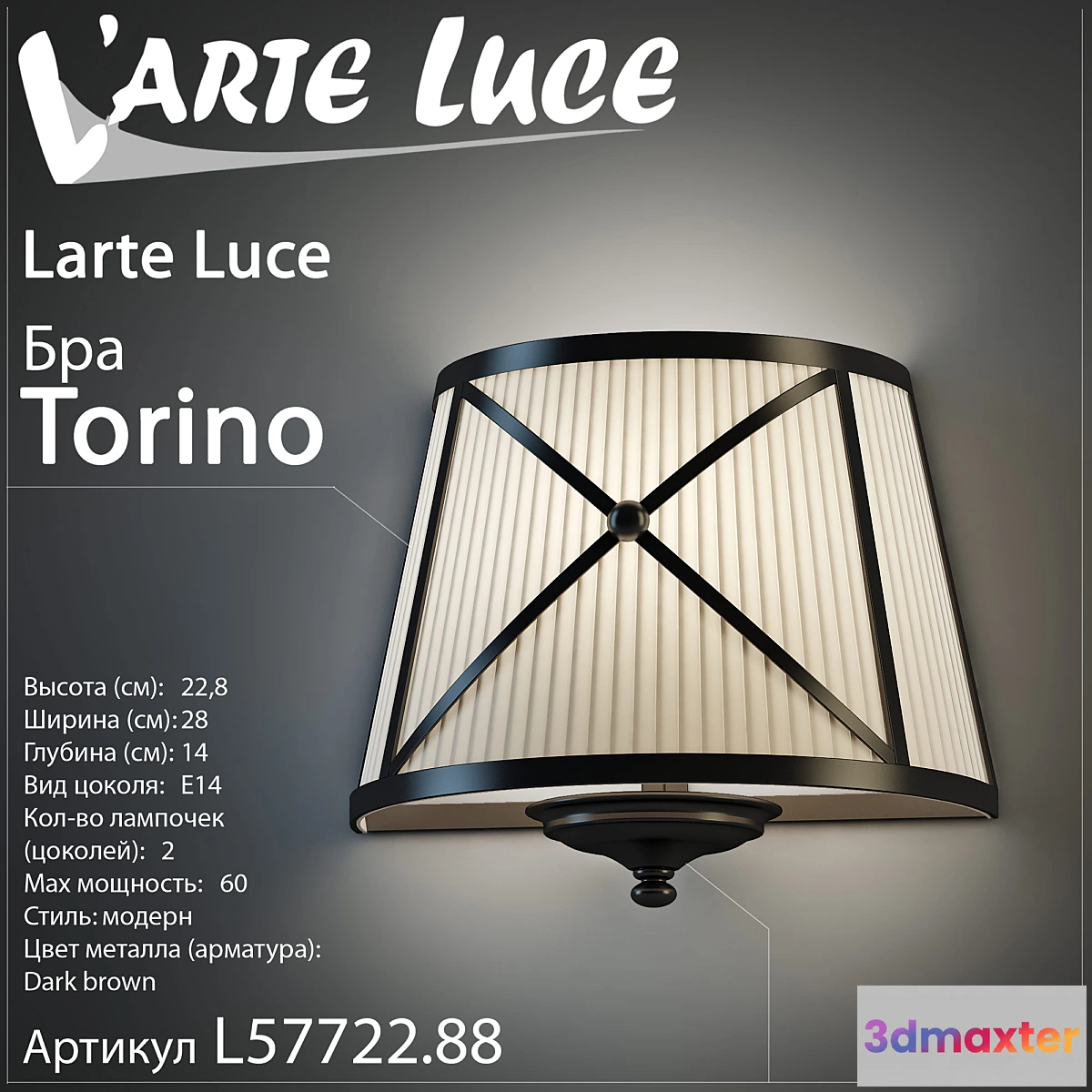 620189 - Larte luce Torino L 57722.88