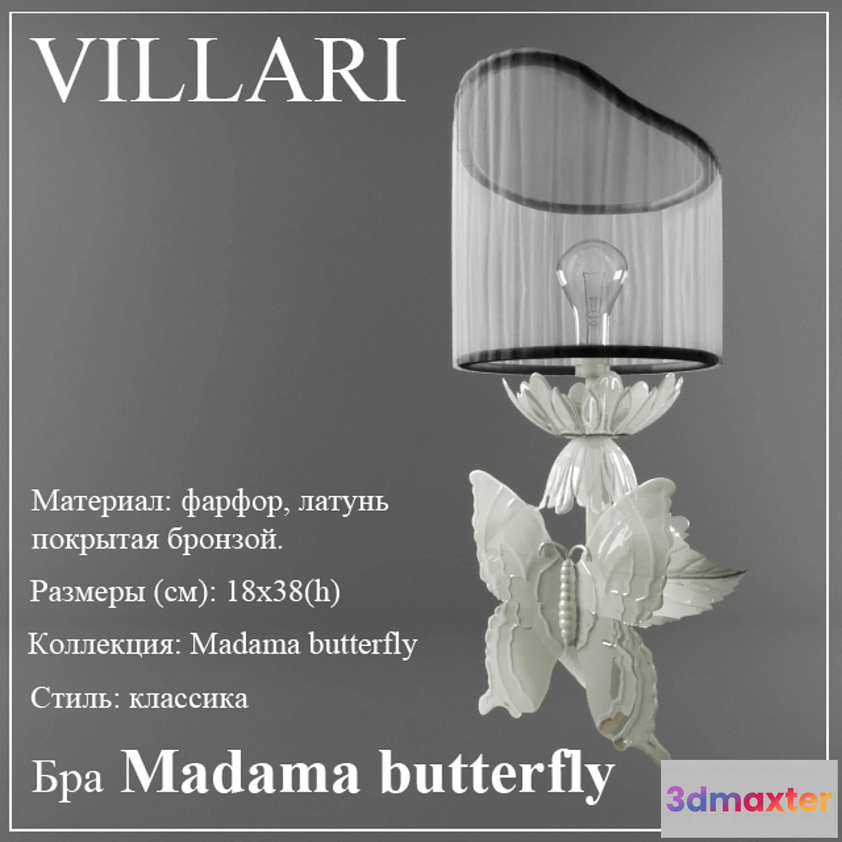 626777 - Madama butterfly
