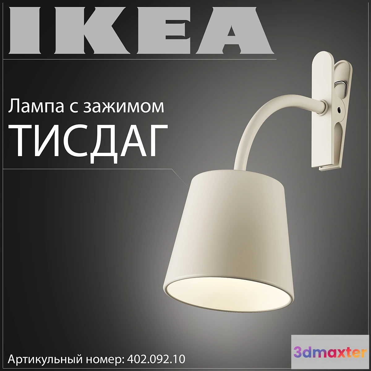 627685 - IKEA Tisdag  402.092.10