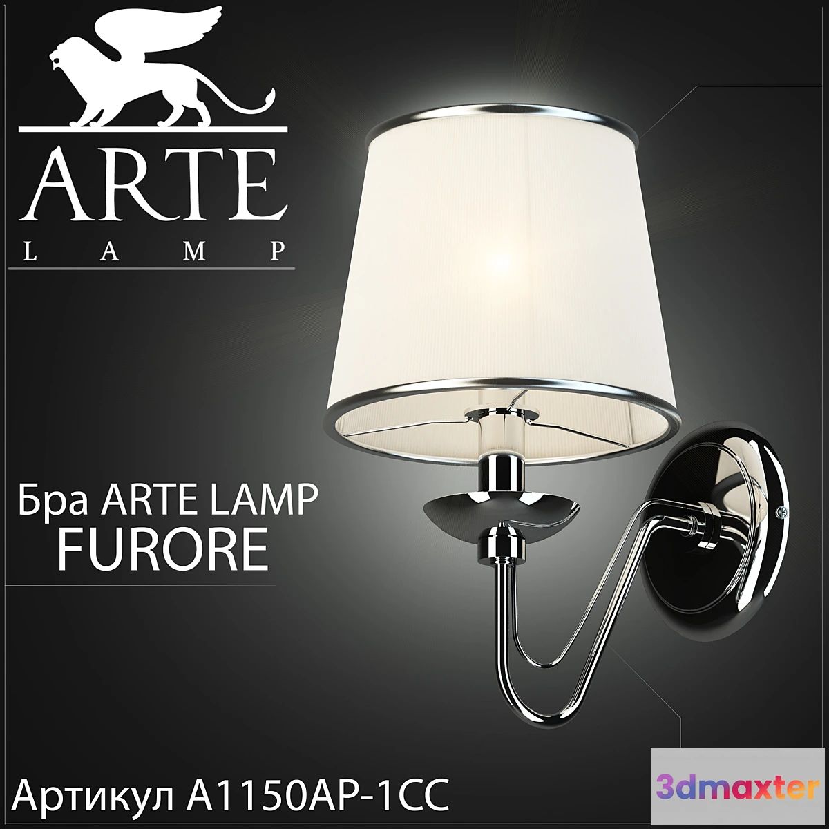 633705 - Sconce Arte lamp Furore A1150AP-1CC