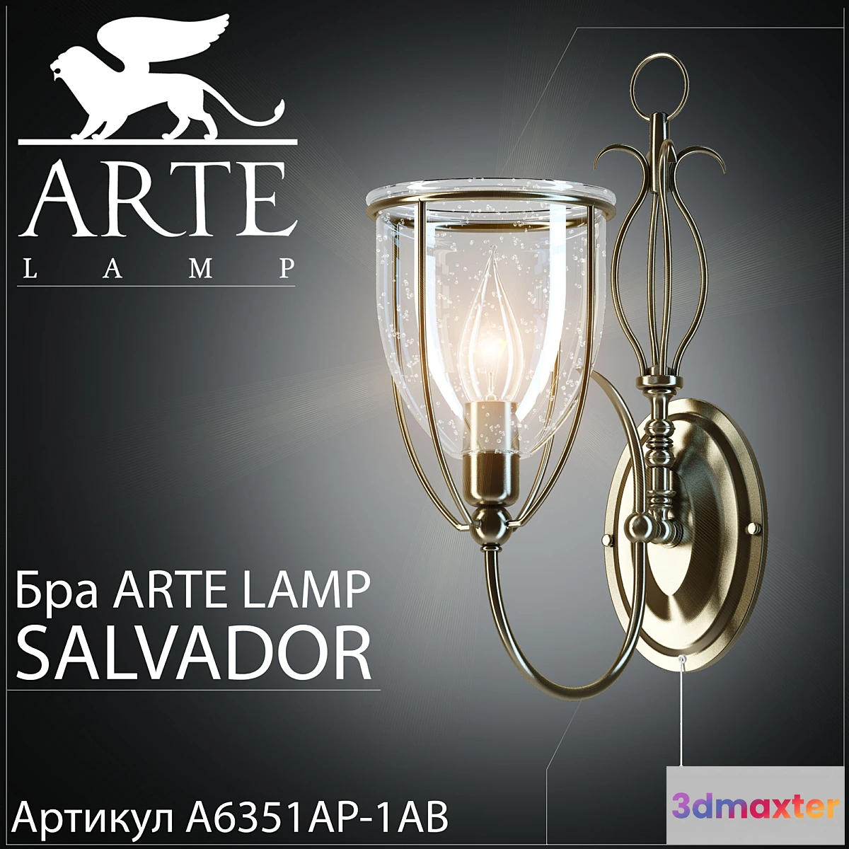 633723 - Sconce Arte Lamp Salvador A6351AP-1AB