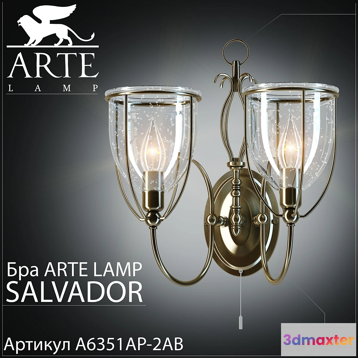 633725 - Sconce Arte Lamp Salvador A6351AP-2AB