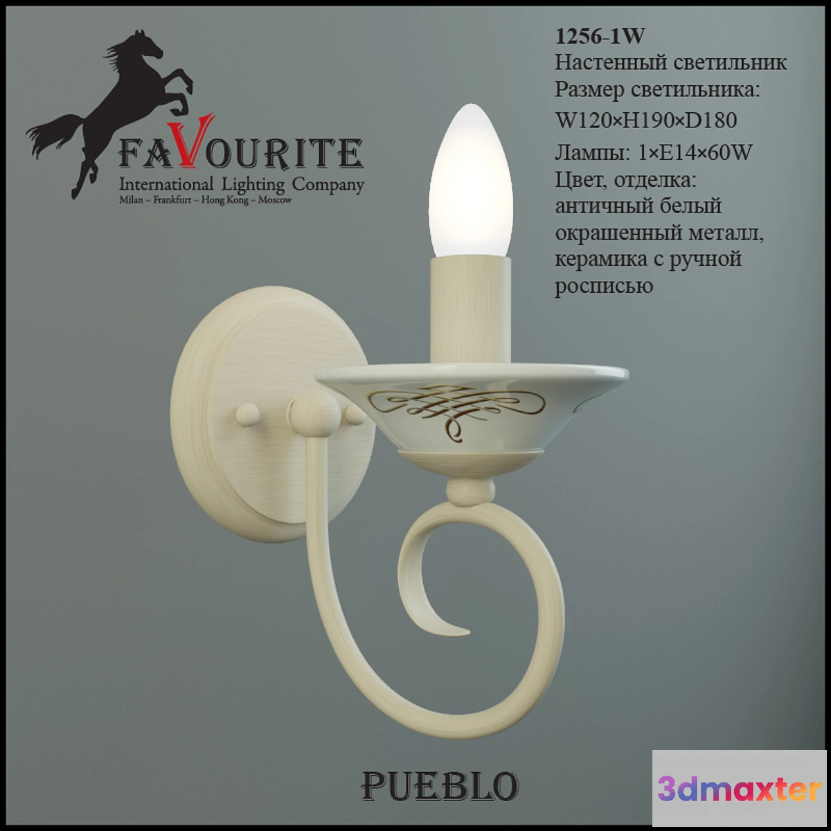 633747 - Favourite 1256-1W