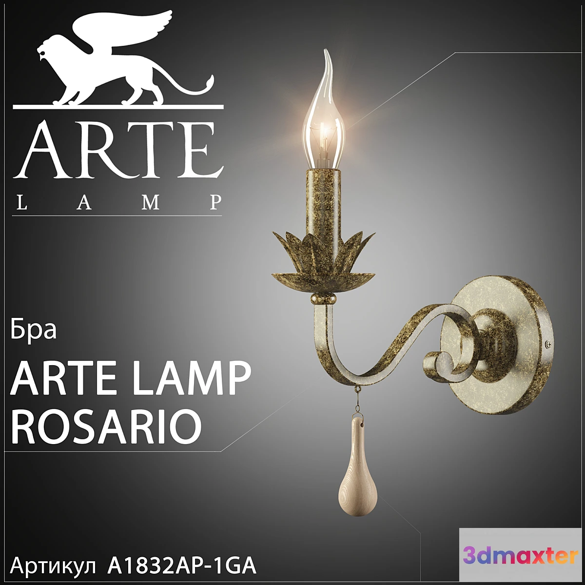 643789 - Sconce Arte lamp Rosario A1832AP-1GA