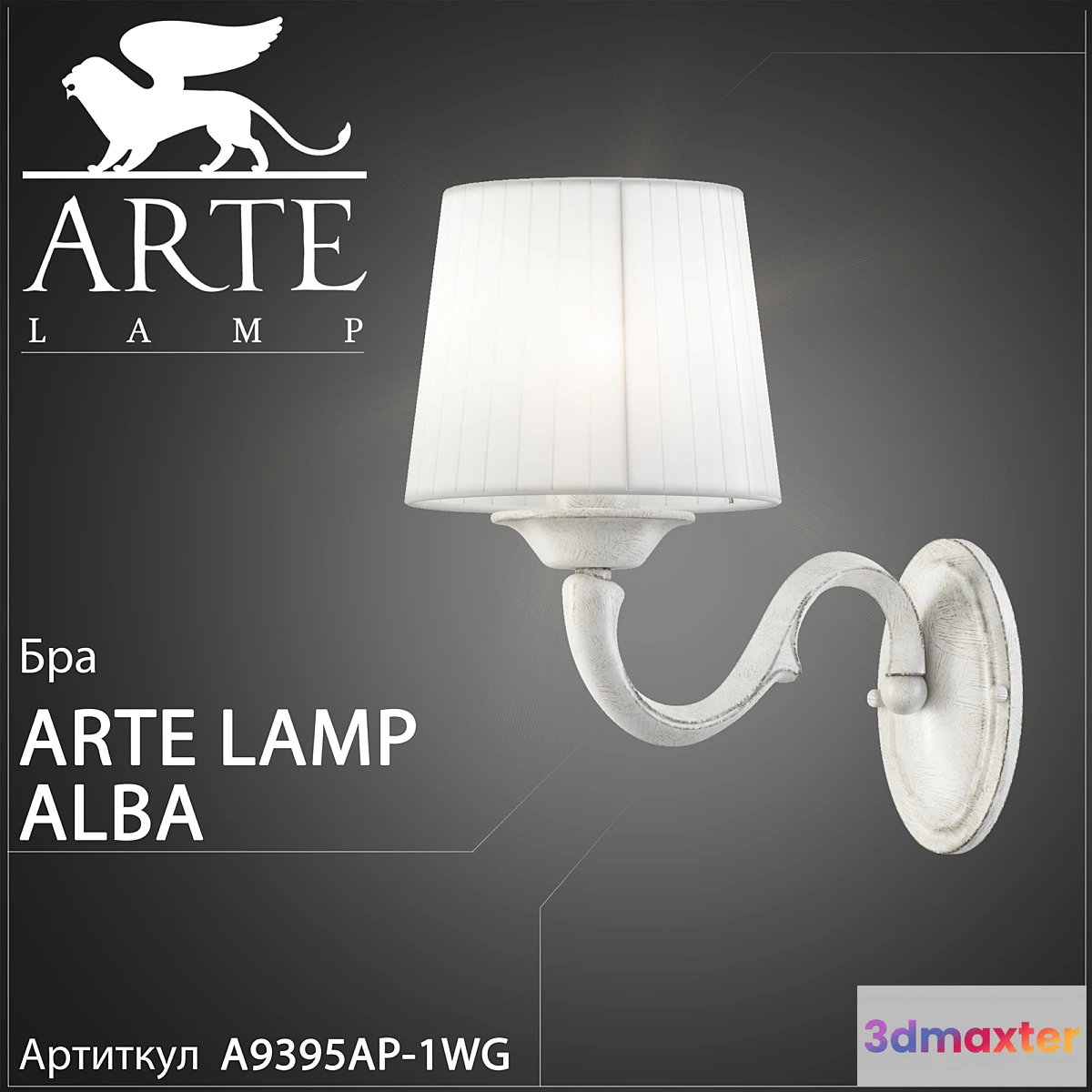 643823 - Sconce Arte Lamp Alba A9395AP-1WG