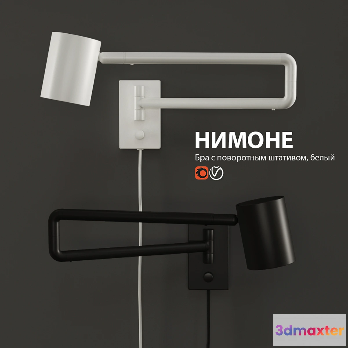 660197 - IKEA NIMONE sconce lamp