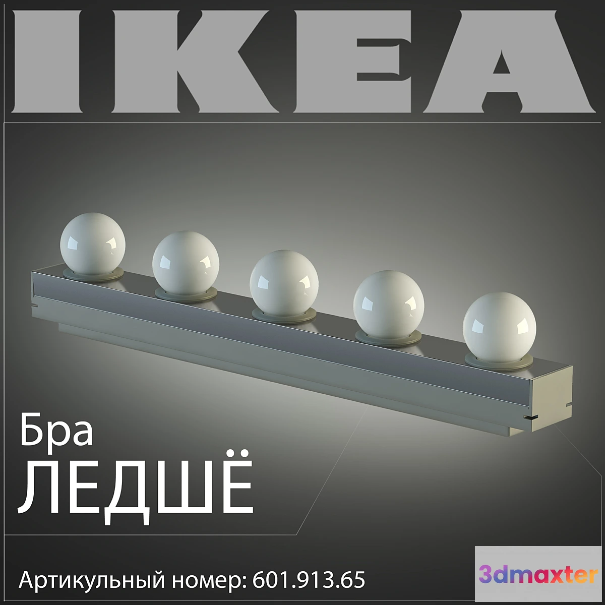 802418 - Ikea 601.913.65