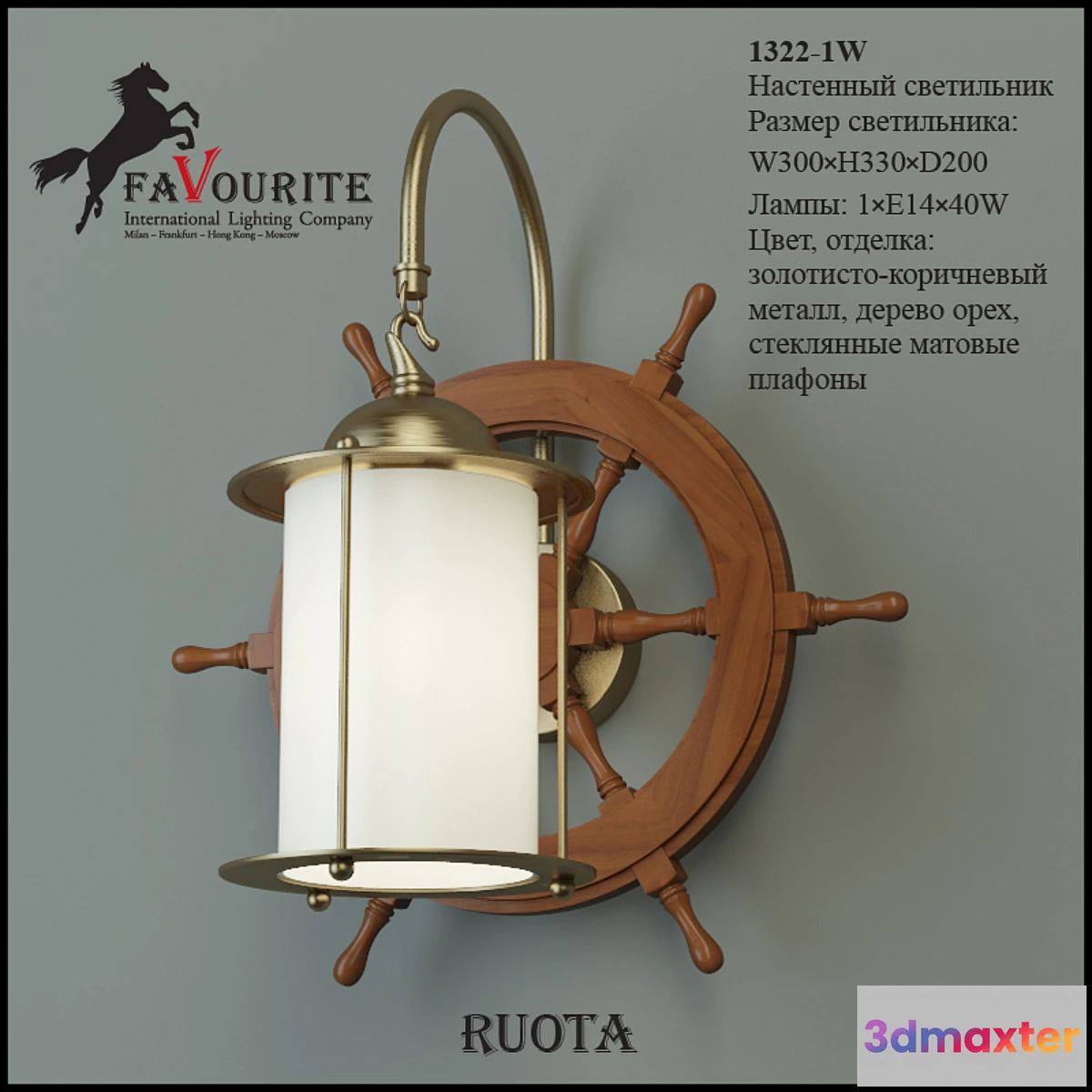 817240 - Favourite 1322-1W