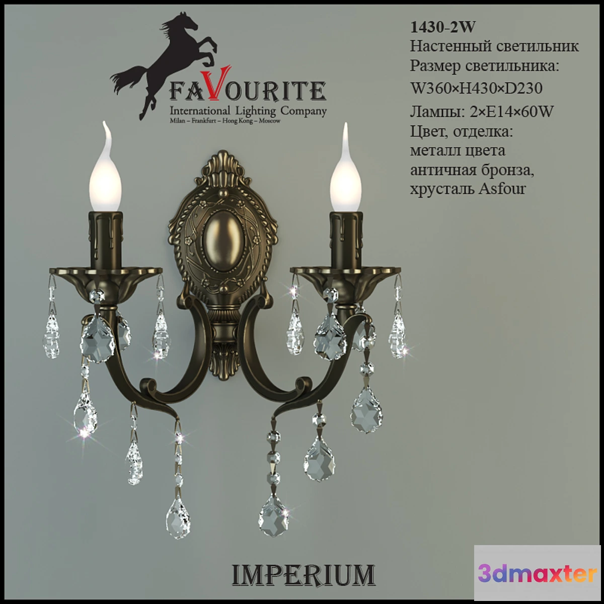 817264 - Favourite 1430-2W