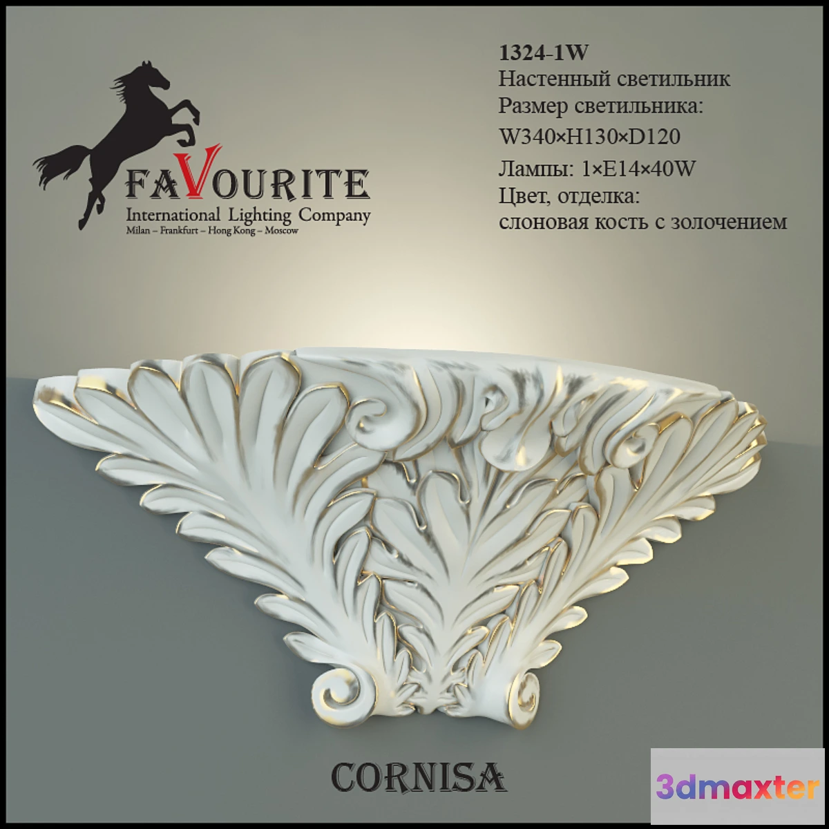 817272 - Favourite 1324-1W