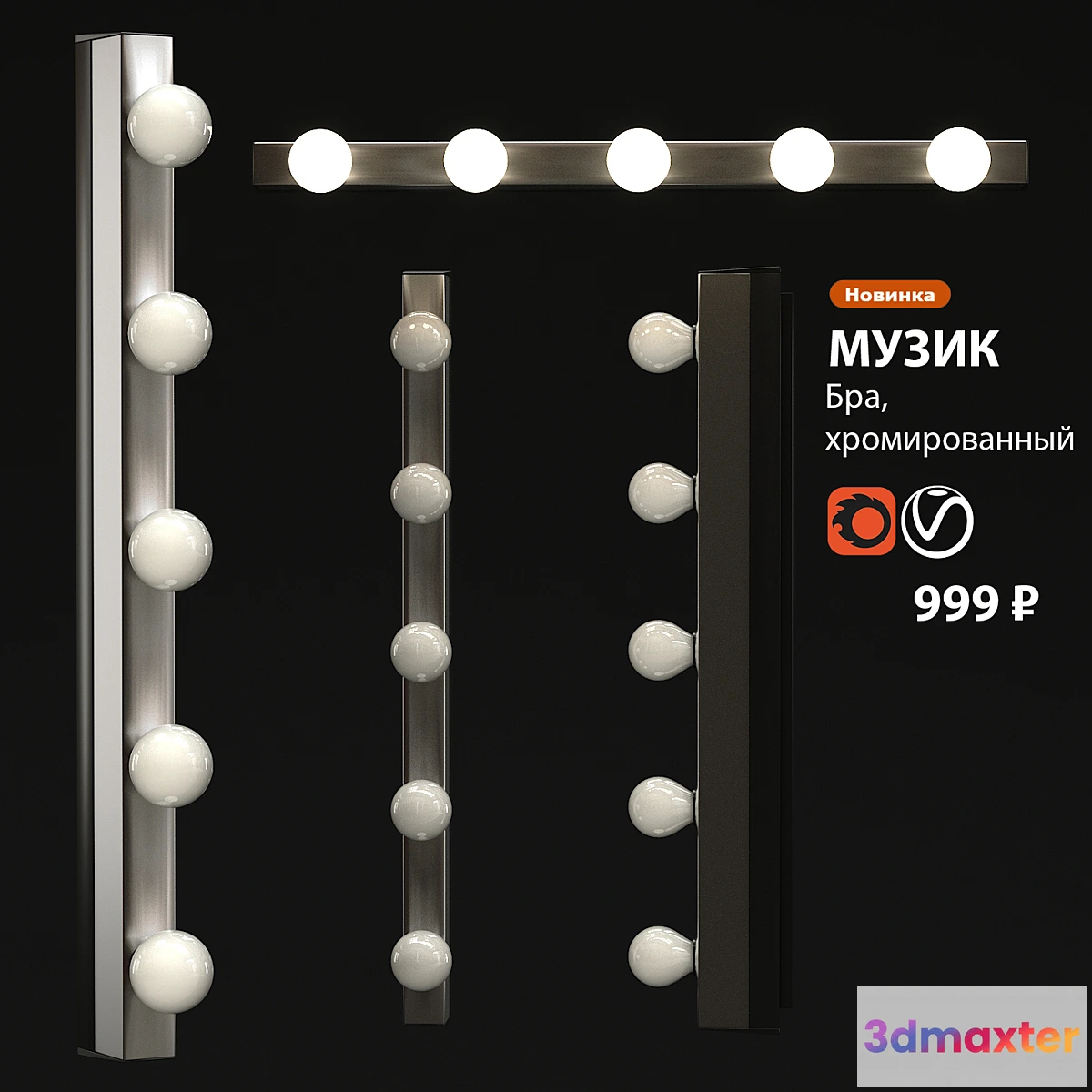 854475 - Backlight Sconce IKEA MUSIC - No.3