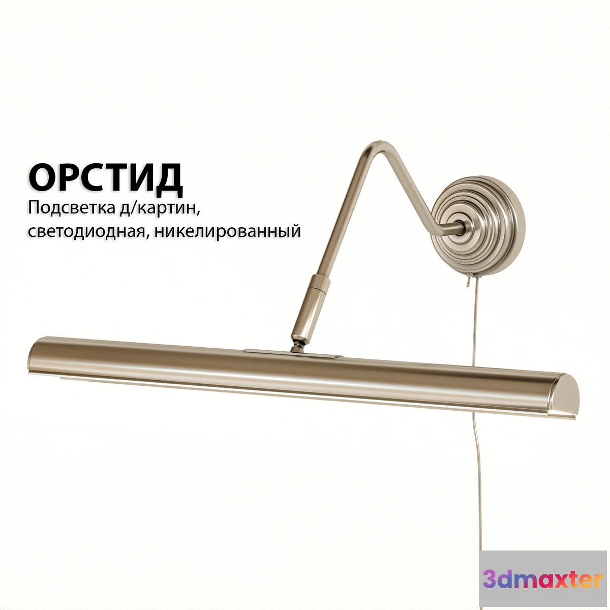 884670 - Illumination for pictures IKEA ORSTID - No.5