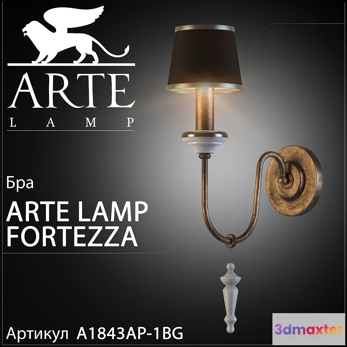 893458 - Sconce Arte lamp Fortezza A1843AP-1BG
