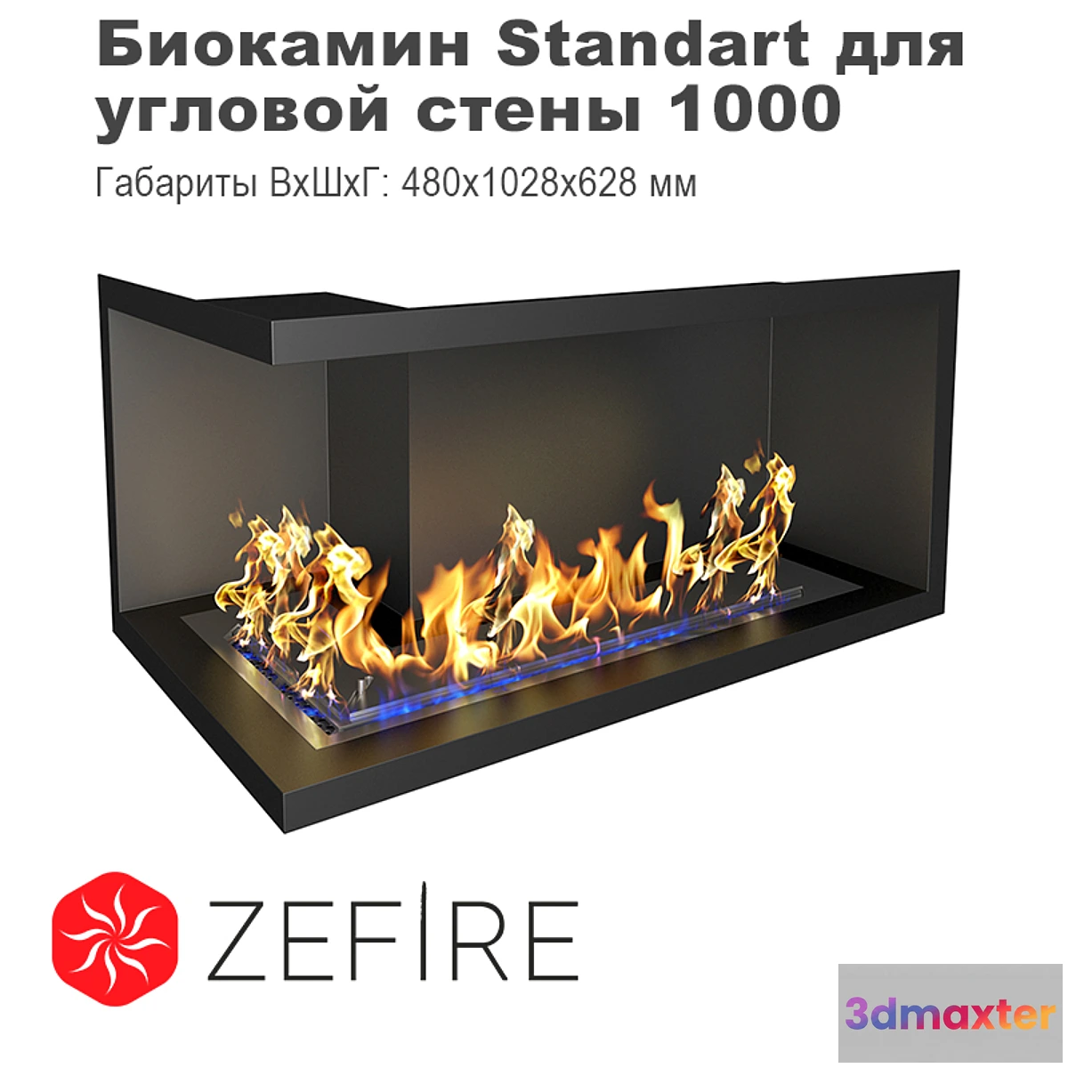 1310943 - Standart fireplace for corner wall 1000 (ZeFire) 3D Max