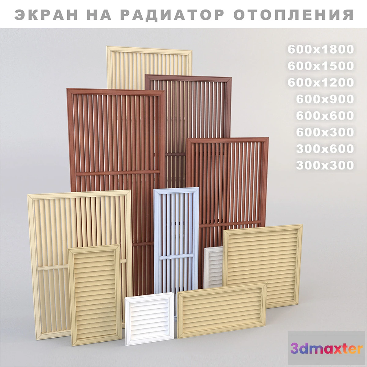 627123 - The screen on the radiator