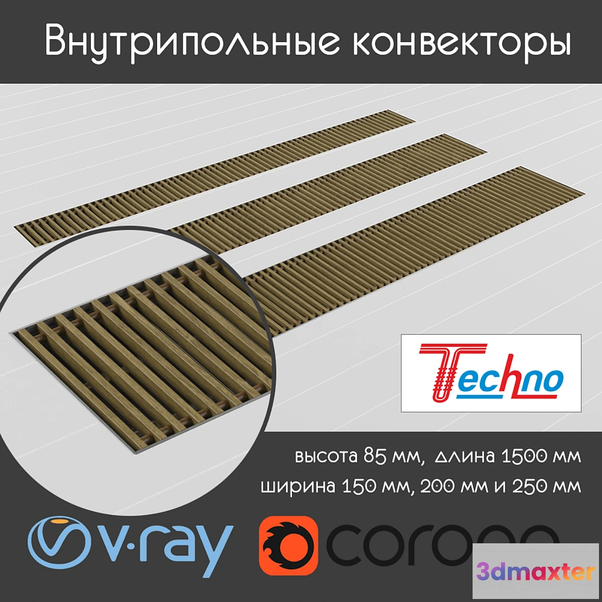 662057 - Techno Usual floor convectors