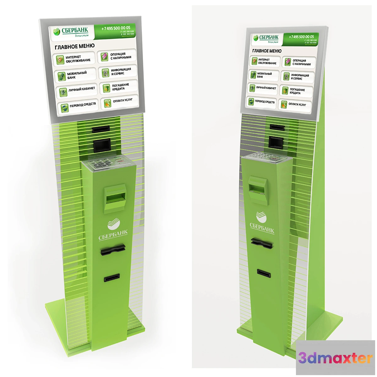 1273372 - the payment terminal 3D Max