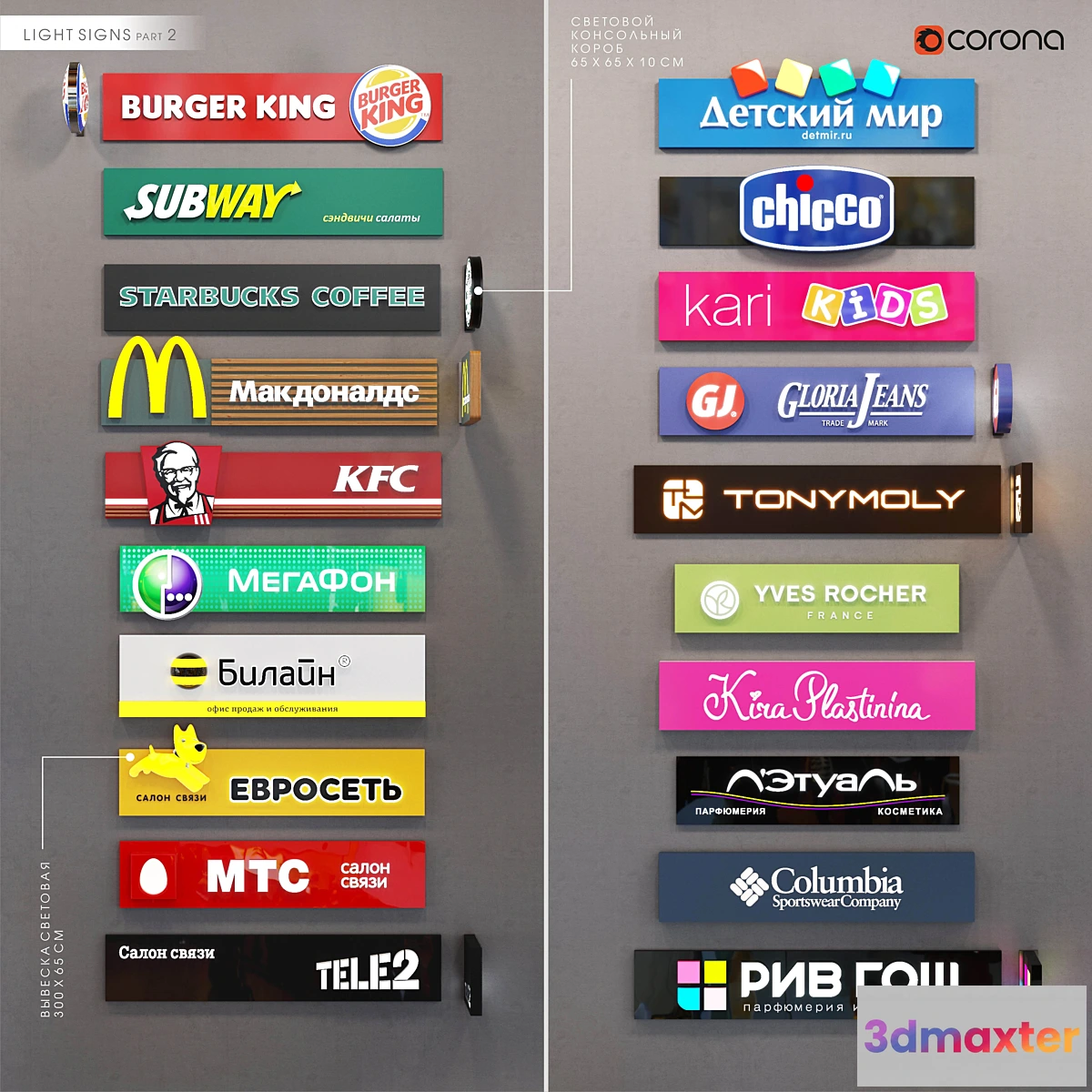 1296906 - Light_signs_part_2 3D Max