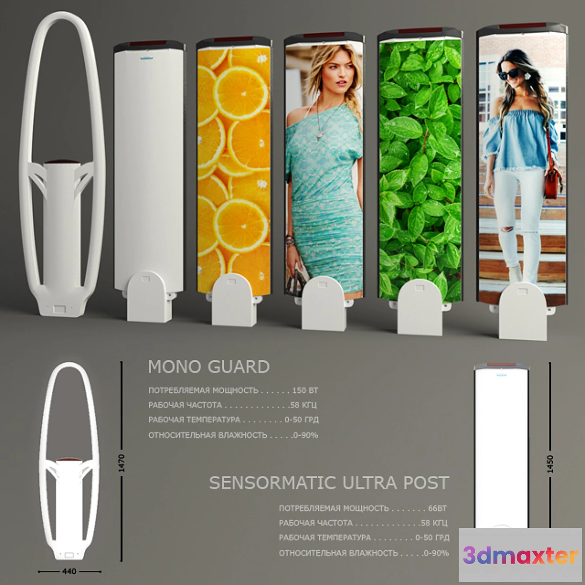 1393638 - akustomagnitnye antenna 3D Max