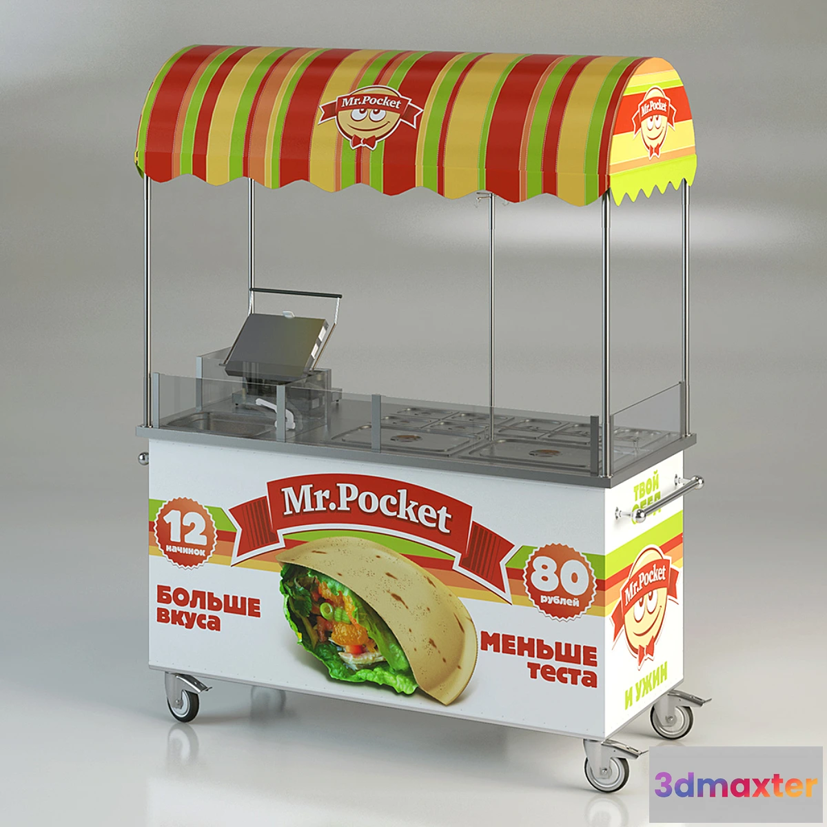 646725 - Cart - No.2