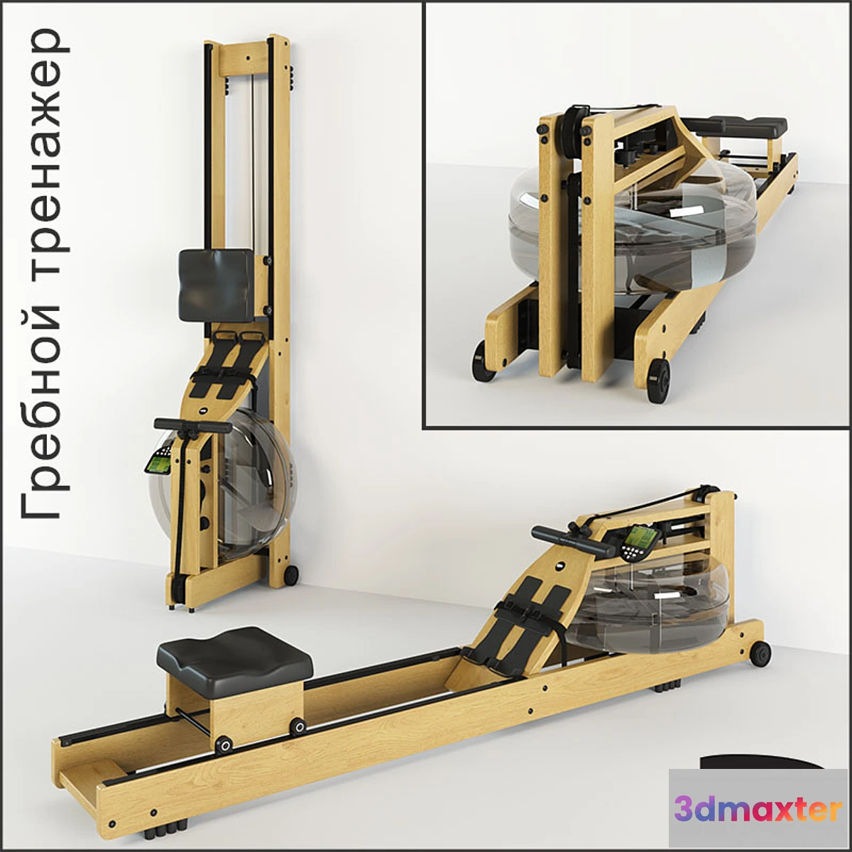 1441774 - WaterRover rowing machine 3D Max